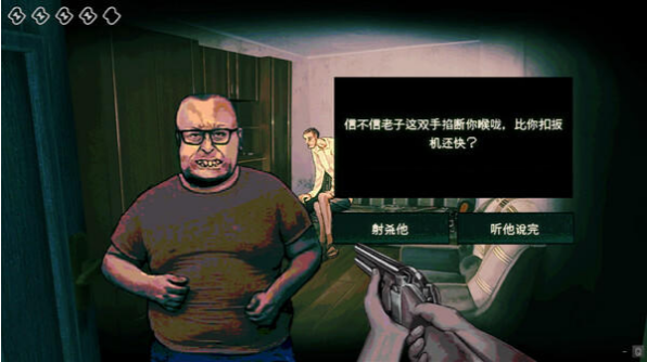 寻找伪人手机版截图4