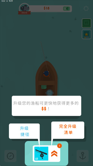 钓鱼大亨中文版