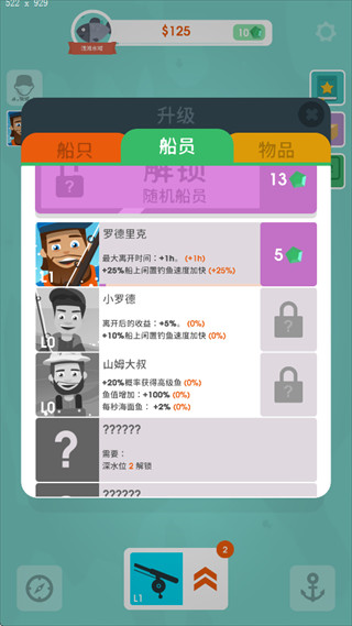钓鱼大亨中文版