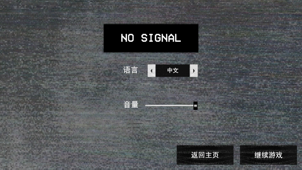 寻找伪人手机版