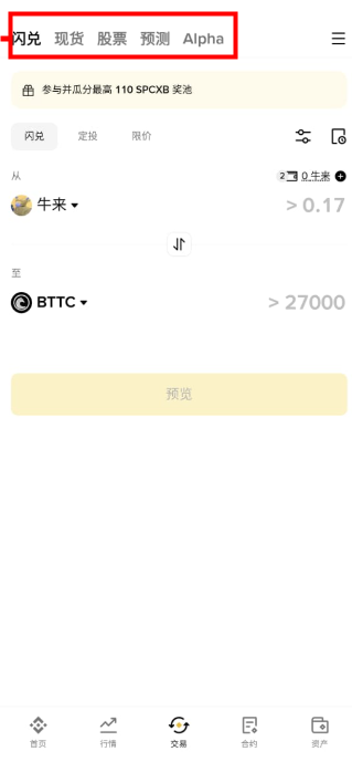 bittorrentan安卓币怎么买