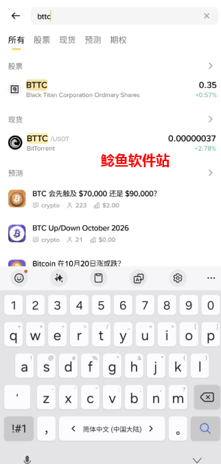 bittorrentan安卓币怎么买