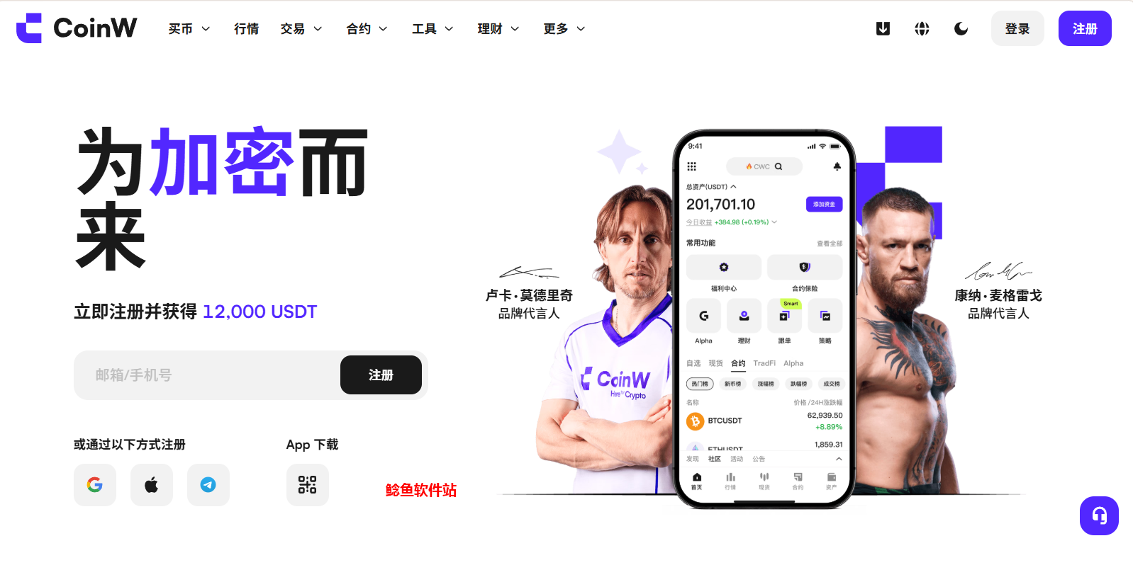 币赢交易所app官网下载最新版安卓