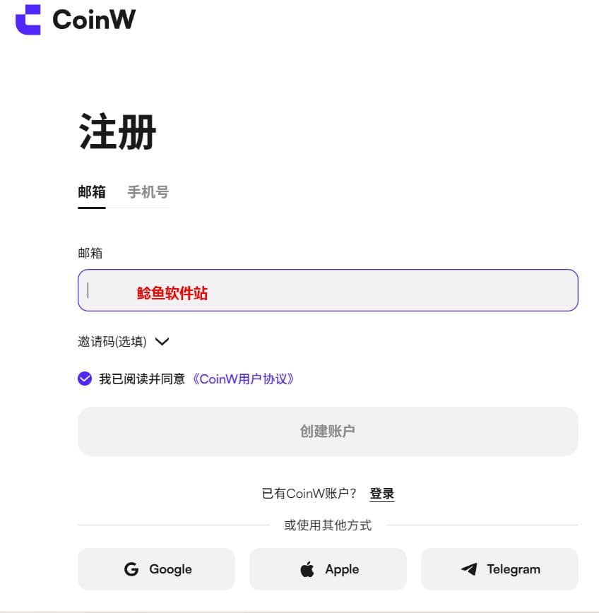 币赢交易所注册教程