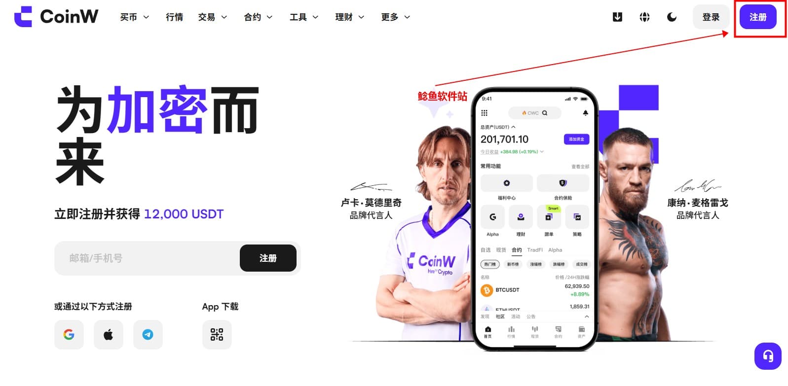 币赢交易所注册教程
