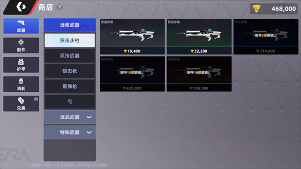 新手攻略配图6