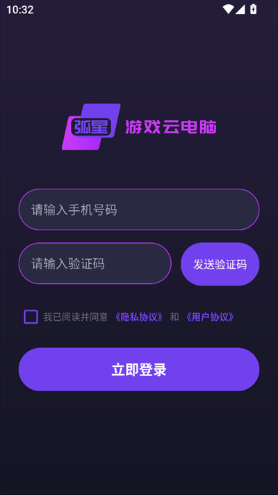 弧星云电脑老版本