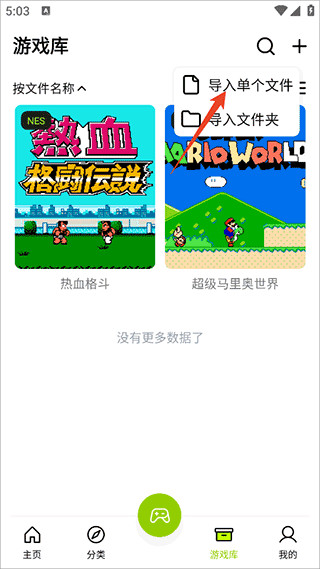 飞鸟模拟器手机版