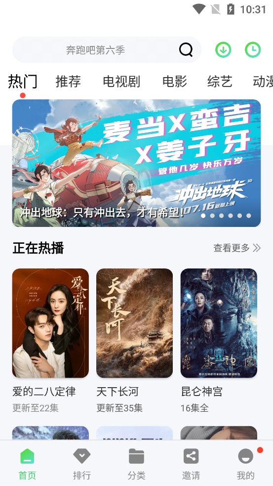 星云影视手机版截图1
