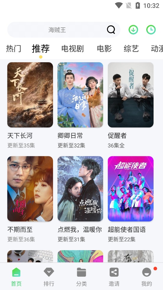星云影视手机版截图2