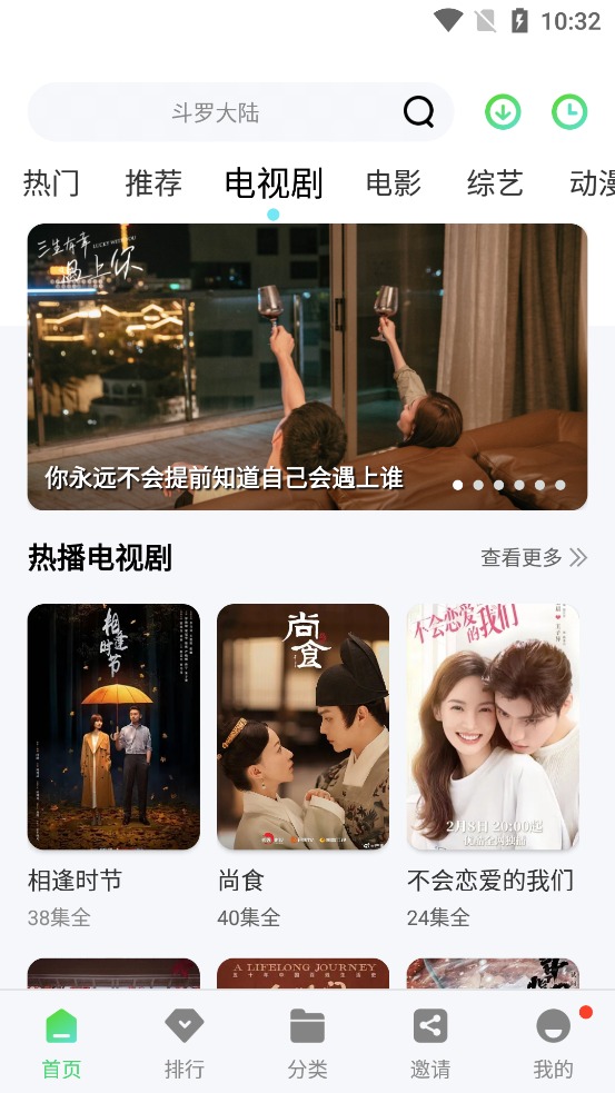 星云影视手机版