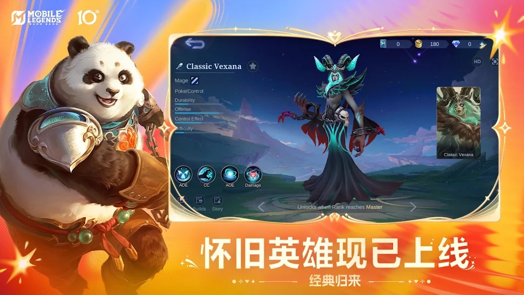 无尽对决美服截图4