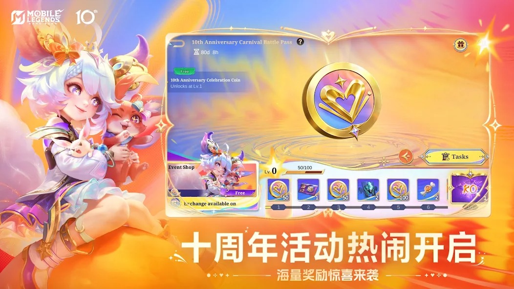 无尽对决美服截图3