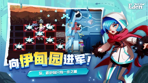 伊甸之路移植版截图4