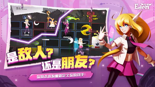 伊甸之路移植版截图3