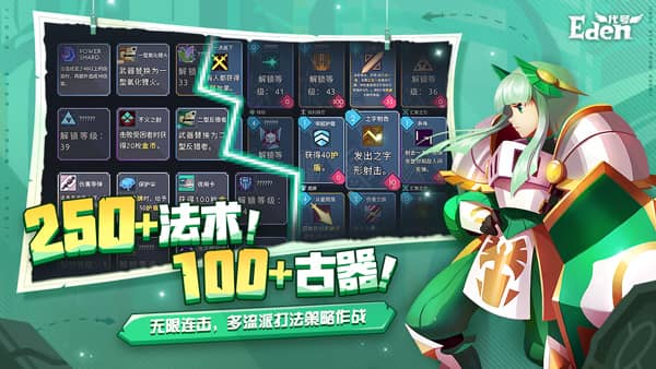 伊甸之路移植版截图2