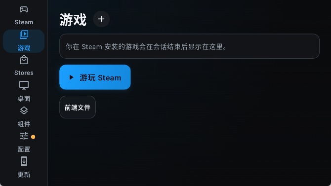 droiddeck安装包截图3