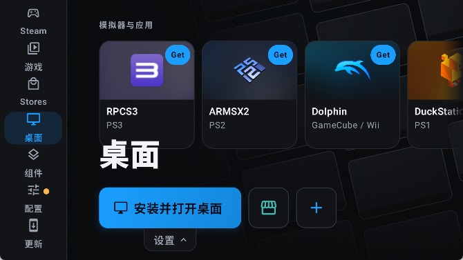 droiddeck安装包截图6