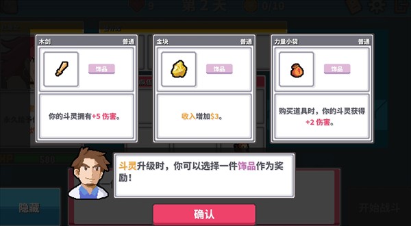 斗灵对决汉化版