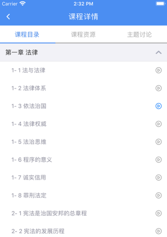 英华学堂免费版