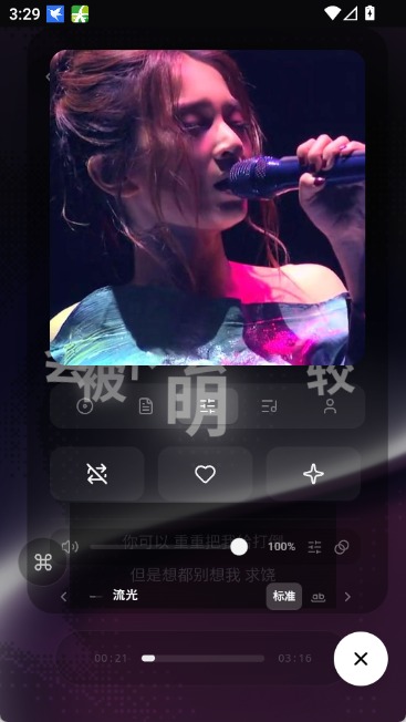 folia播放器截图4
