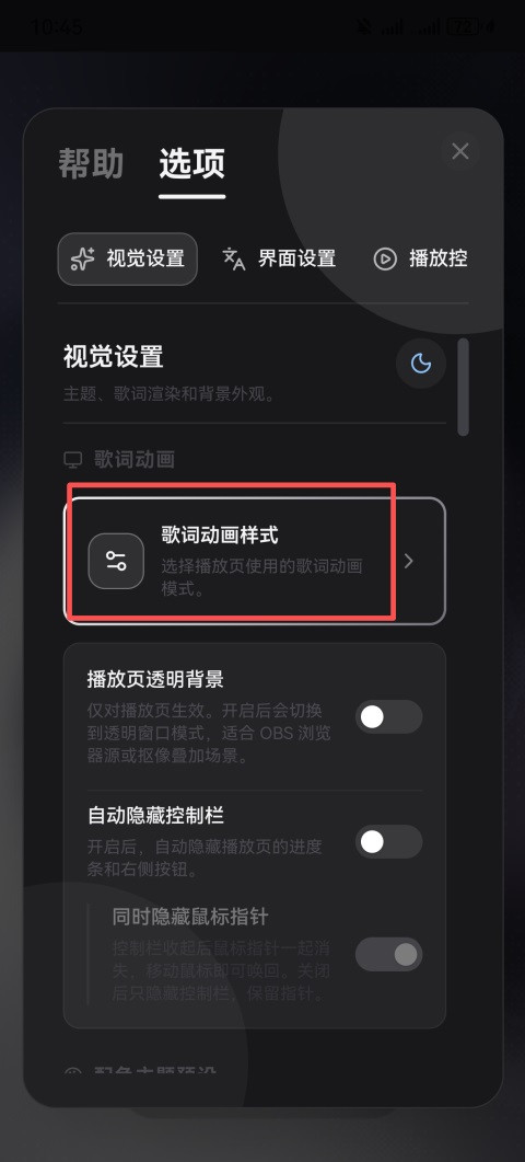 folia播放器