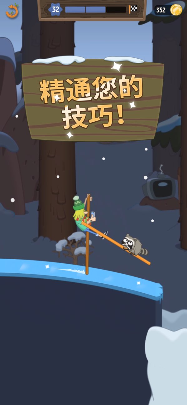 行走大师单机版截图1