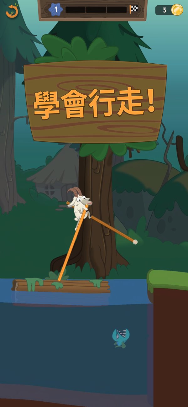行走大师单机版截图4