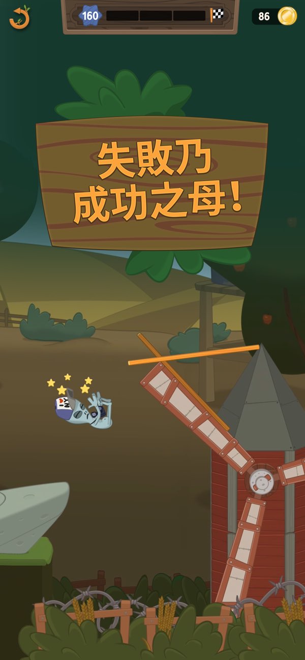 行走大师单机版截图3