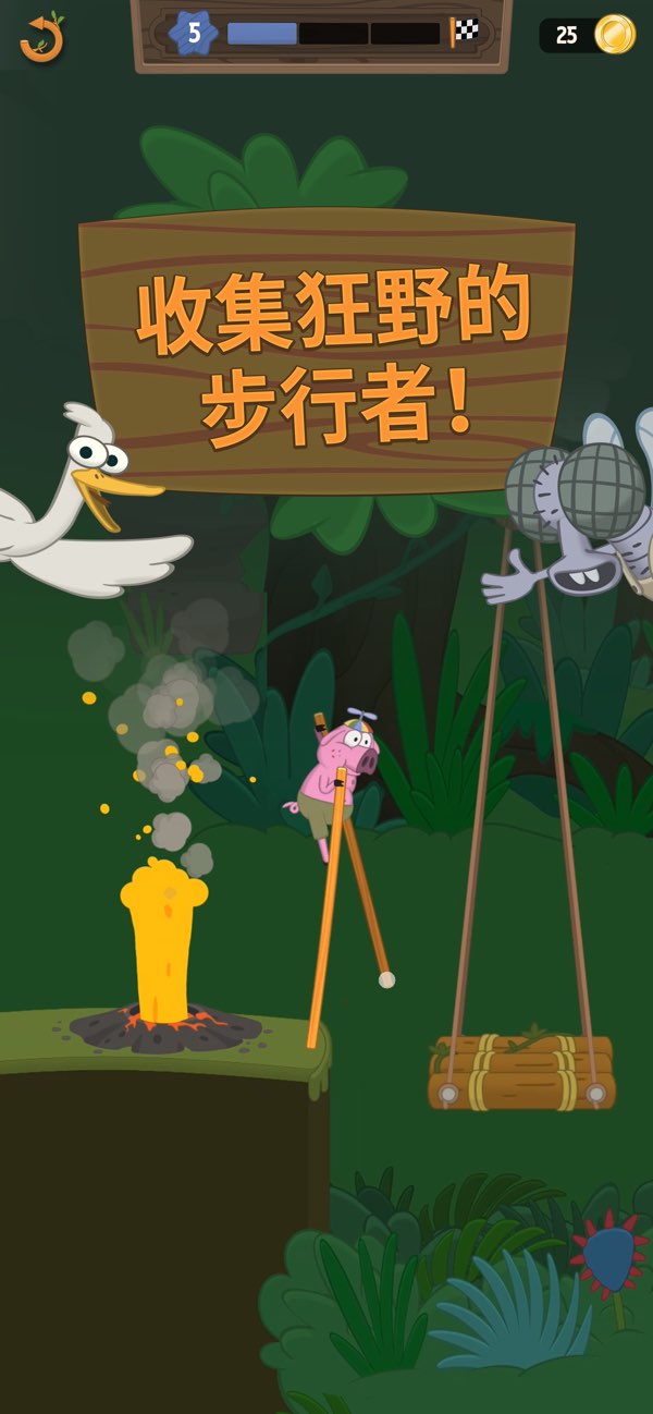 行走大师单机版截图2