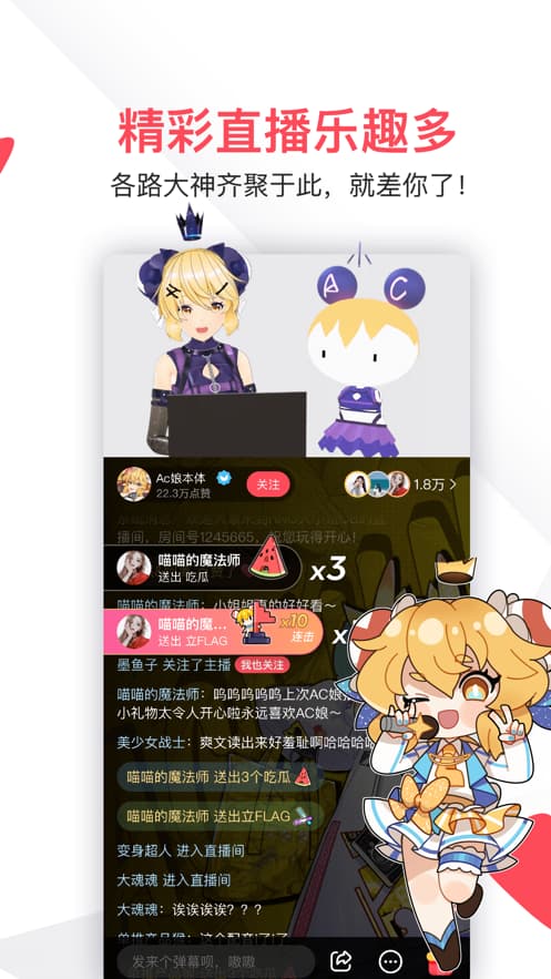 acfun流鼻血免费版截图4