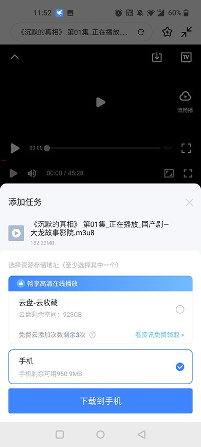 迅雷纯净精简版app