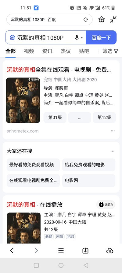 迅雷纯净精简版app