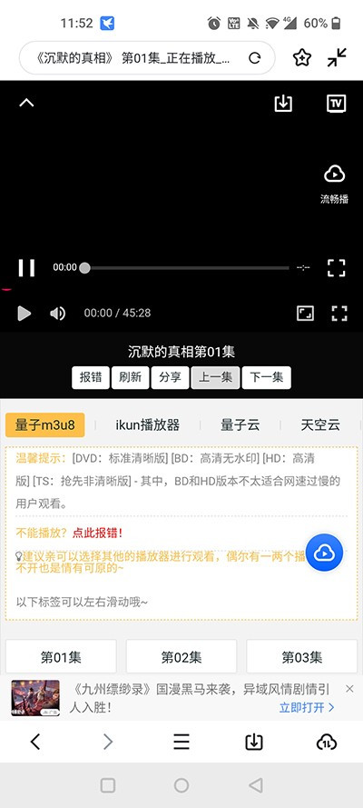 迅雷纯净精简版app