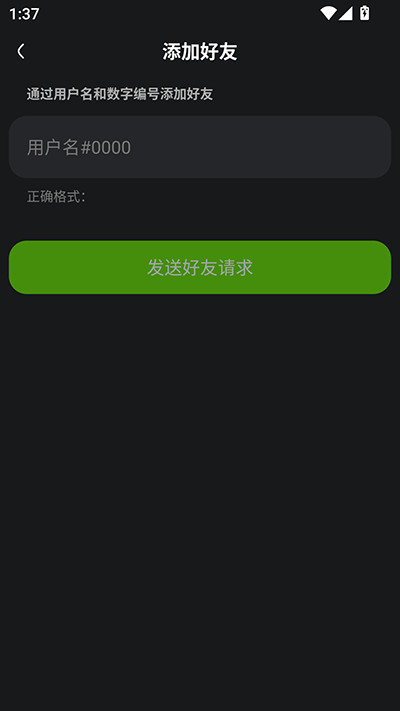 kook语音