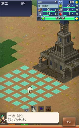 王都创世物语单机版