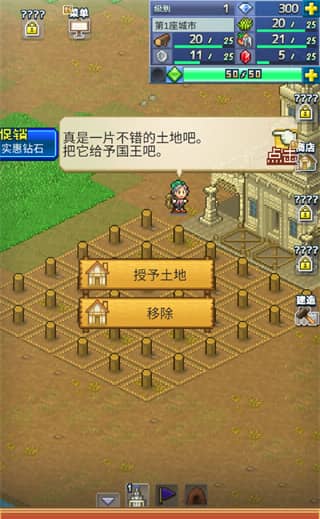 王都创世物语单机版