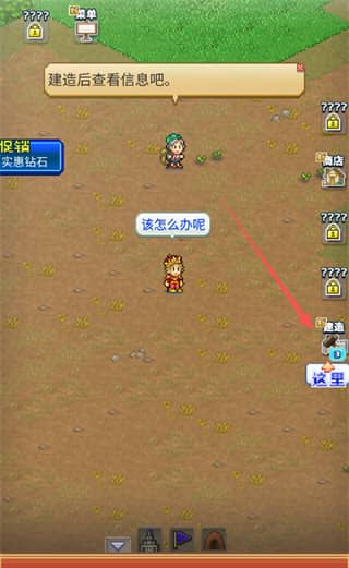 王都创世物语单机版