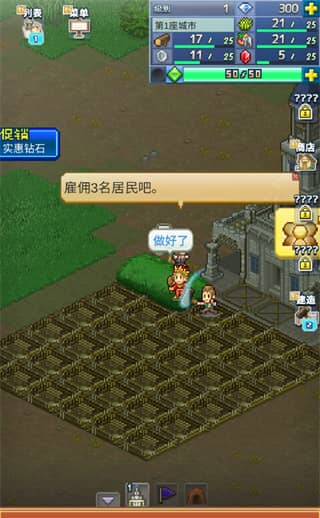 王都创世物语单机版