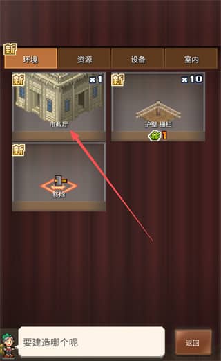 王都创世物语单机版