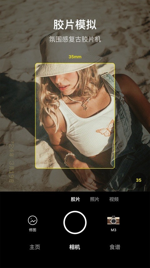 foodie美食相机旧版本截图3