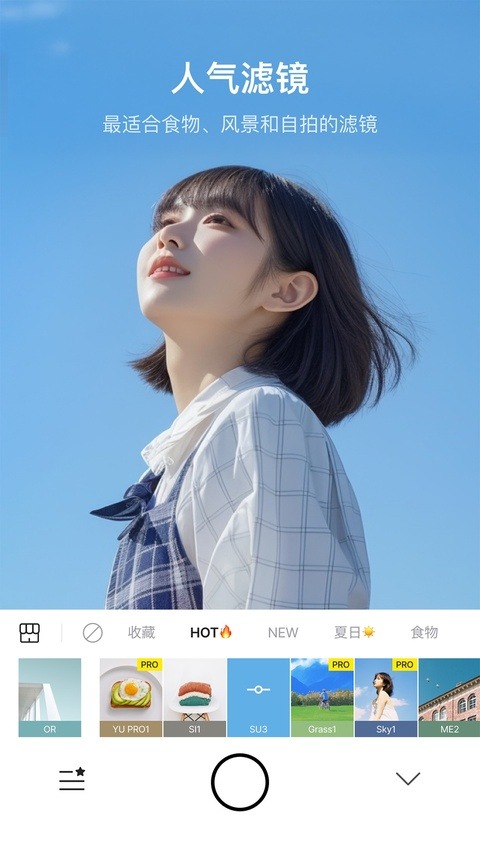 foodie美食相机旧版本截图2