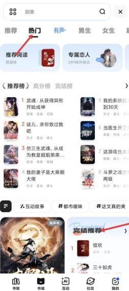 倍速阅读免费版