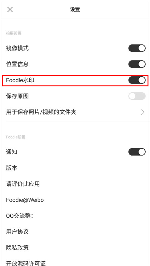 foodie美食相机旧版本