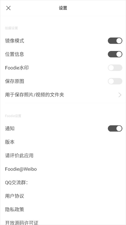 foodie美食相机旧版本