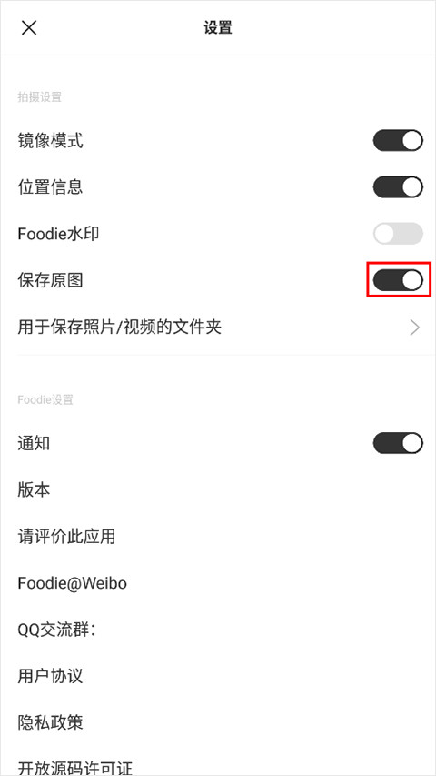 foodie美食相机旧版本