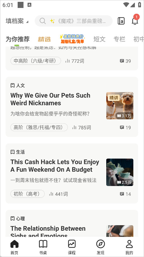 扇贝阅读免费版