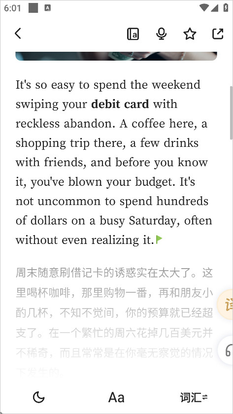 扇贝阅读免费版