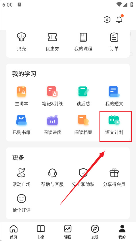 扇贝阅读免费版
