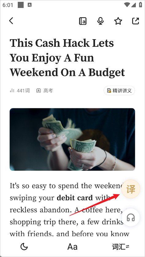 扇贝阅读免费版